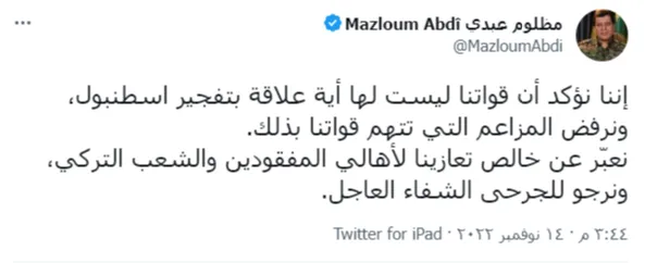 ​​​​​​​Mazlum Abdi: "Nuestras fuerzas no tienen nada que ver con el atentado de Estambul"