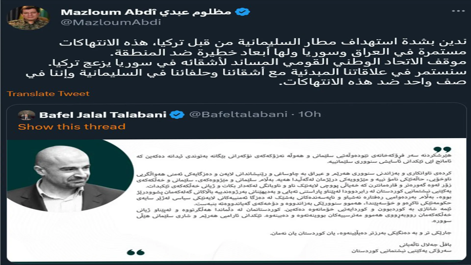 Mazloum Abdi condena los ataques contra el aeropuerto de Sulaymaniyah