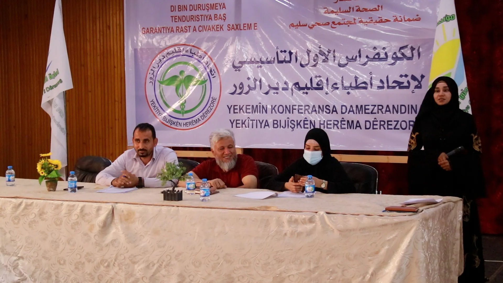 Primera Conferencia de la Asociación Médica en Deir ez-Zor