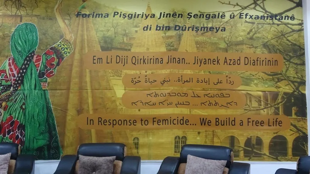 ​​​​​​​Foro de mujeres en Raqqa para apoyar a las mujeres de Senegal y Afganistán