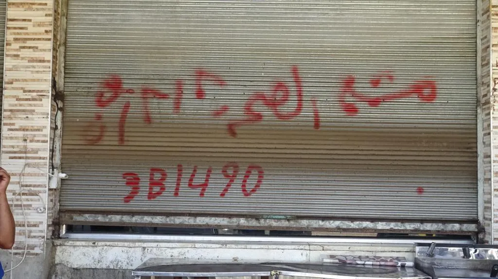 El municipio de Raqqa inicia la inspección de restaurantes y tiendas