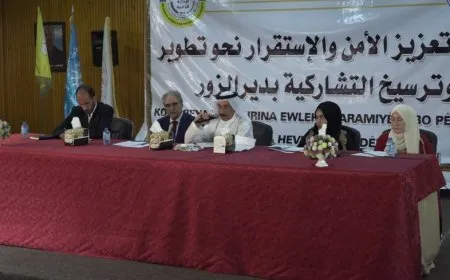 Las mujeres aprueban los resultados de la conferencia para reforzar la seguridad y la estabilidad en Deir ez-Zor