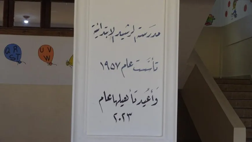 La Asamblea Civil de Raqqa inaugura la escuela más antigua desde su restauración