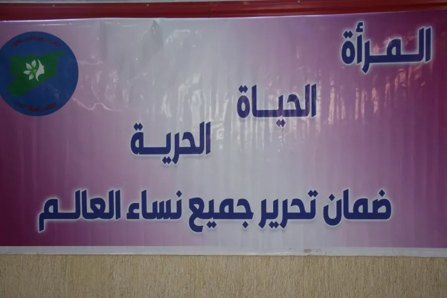 El Consejo de Mujeres de Manbij celebra su segunda conferencia