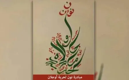 La iniciativa Noon para la libertad del líder Ocalan confirma su apoyo al llamado del líder histórico