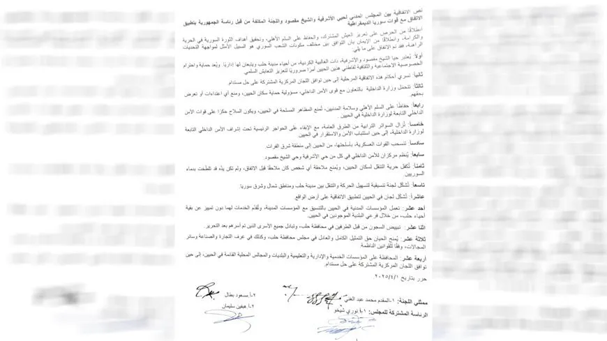 La cláusula 6 del acuerdo de Sheikh Maqsoud y Ashrafieh con las autoridades de Damasco