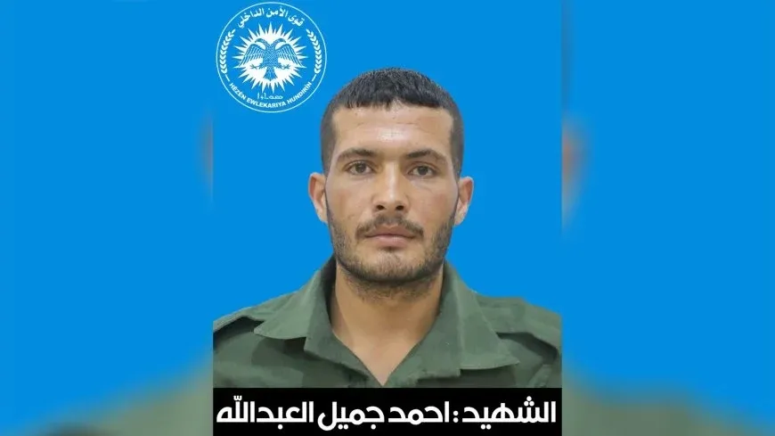 Hêzên Ewlekariya Hundirîn nasnameya endamekî aşkera kir