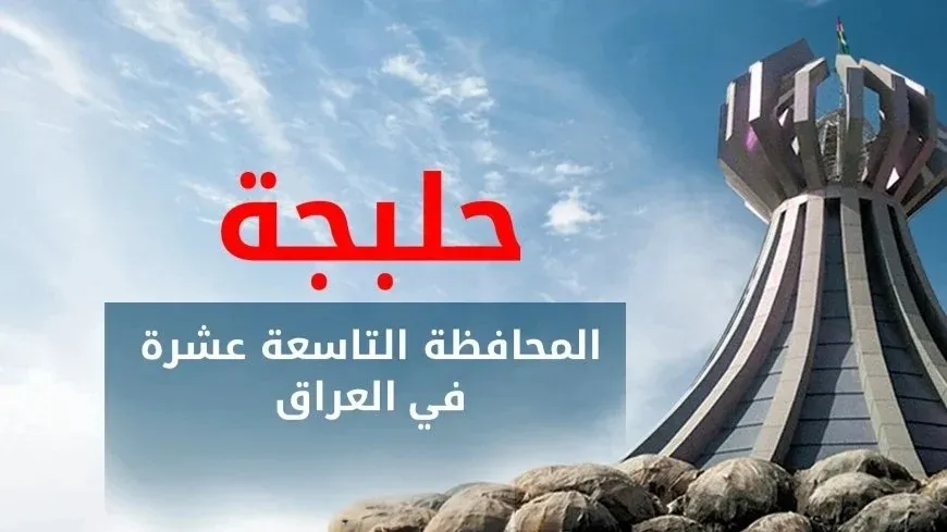 Declaración de la Gobernación de Halabja