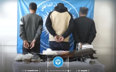 Las Fuerzas de Seguridad Interna llevan a cabo operaciones contra traficantes de drogas y armas en Hasaka y Qamishlo