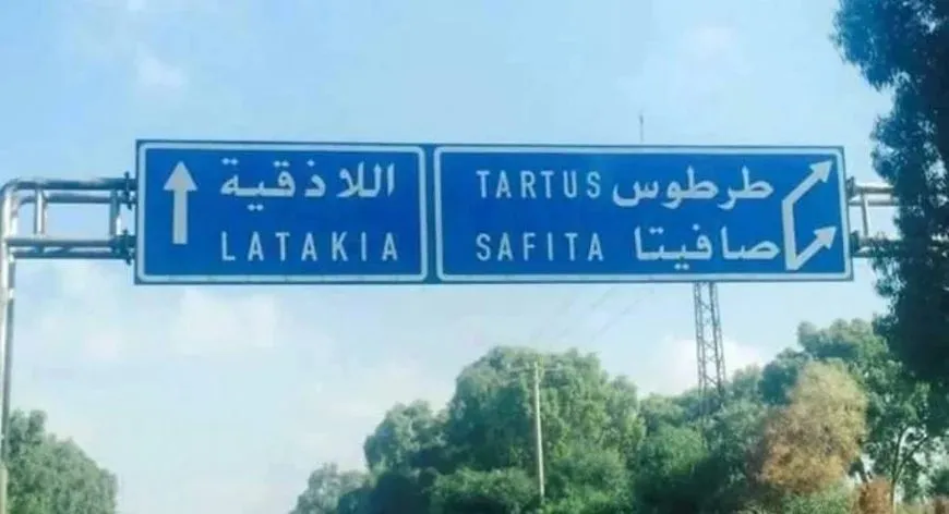 Explosiones consecutivas rocean la ciudad de Tartous