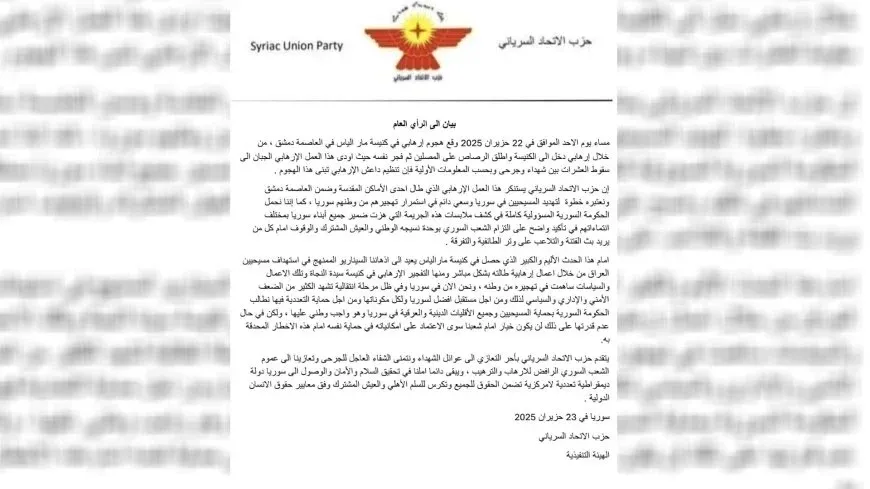 La Unión Siríaca condena el atentado contra la iglesia de Mar Elias, responsabiliza al gobierno de transición de la protección de lugares sagrados