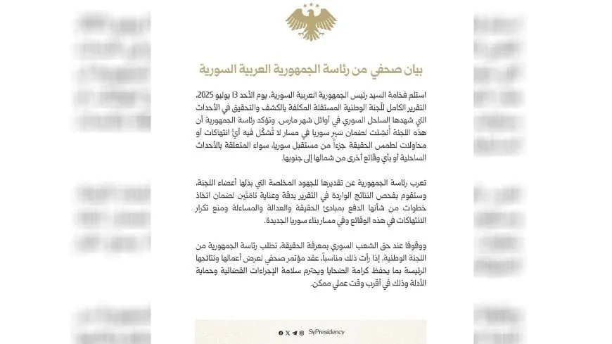 Al-Sharaa recibe el informe del comité de investigación sobre las masacres costeras; el SOHR cuestiona el momento
