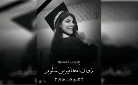 Joven ingeniera asesinada en el campo de Tartous