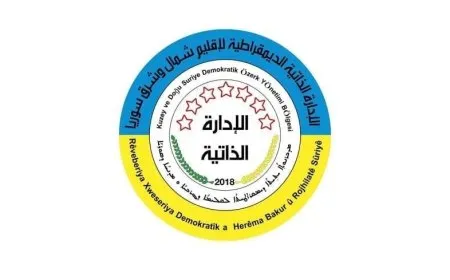 En el décimo aniversario, la Administración Autónoma hace un llamamiento a la integración de las SDF en el ejército sirio