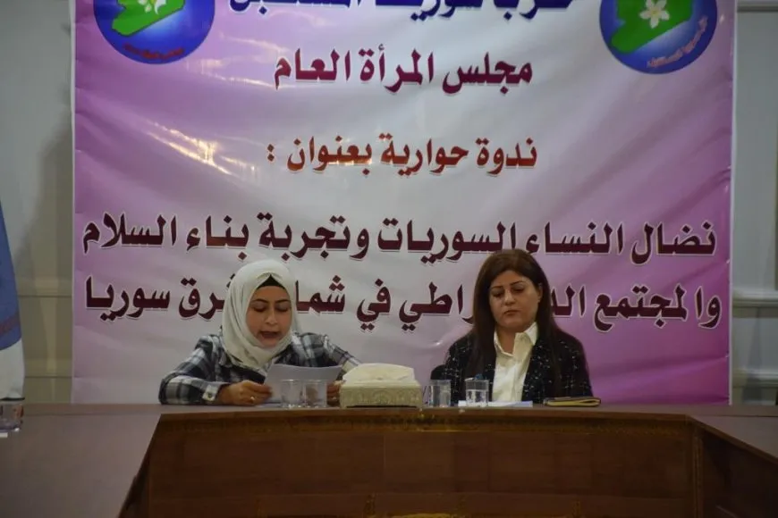Foro subraya la importancia del papel de la mujer en la construcción del futuro de Siria
