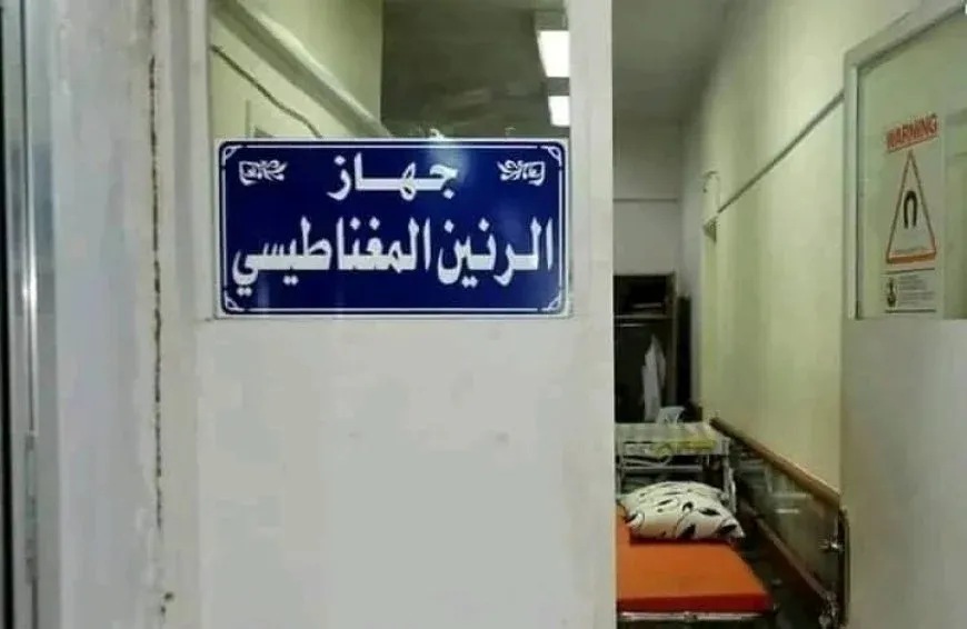Los dispositivos médicos del Hospital Sweida están fuera de servicio hace cinco meses