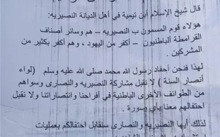 “Ansar al-Sunna” emite amenazas de muerte contra minorías en el campo de Tartús