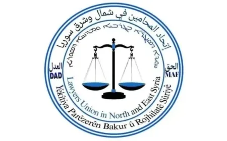La Unión de Abogados en el noreste de Siria condena la declaración del Colegio de Abogados de Damasco