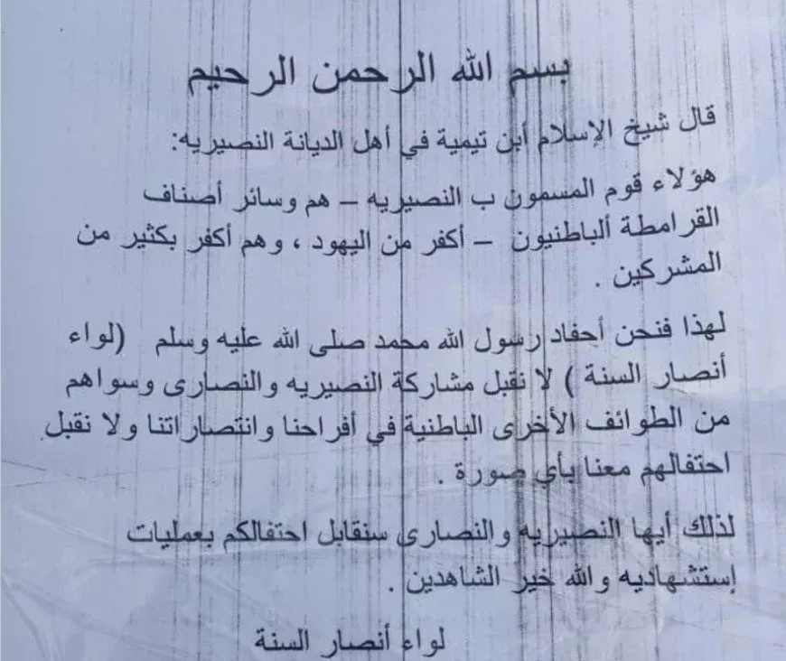 “Ansar al-Sunna” emite amenazas de muerte contra minorías en el campo de Tartús
