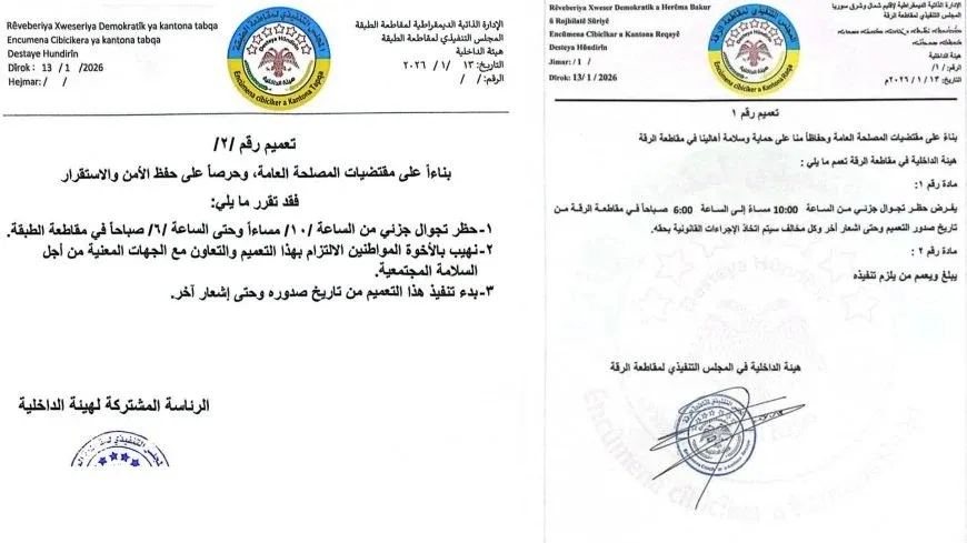 Las Fuerzas de Seguridad Interna en Raqqa y Tabqa imponen un toque de queda parcial