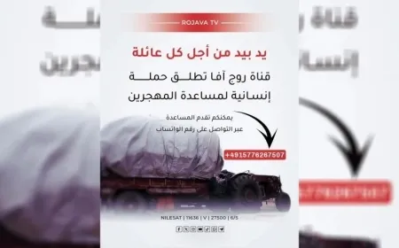 Rojava TV lanza campaña de ayuda para apoyar a las personas desplazadas internas