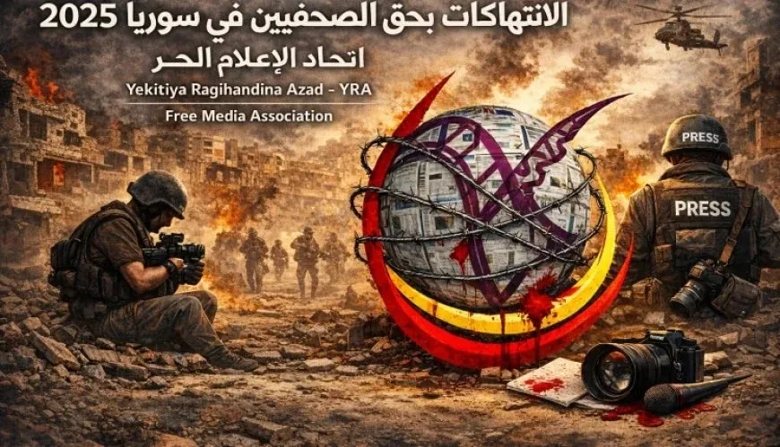 La Unión de Medios Libres documenta violaciones contra periodistas en Siria durante 2025