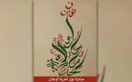 La Iniciativa Noon llama para poner fin al aislamiento del líder Ocalan
