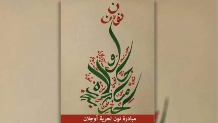 La Iniciativa Noon llama para poner fin al aislamiento del líder Ocalan