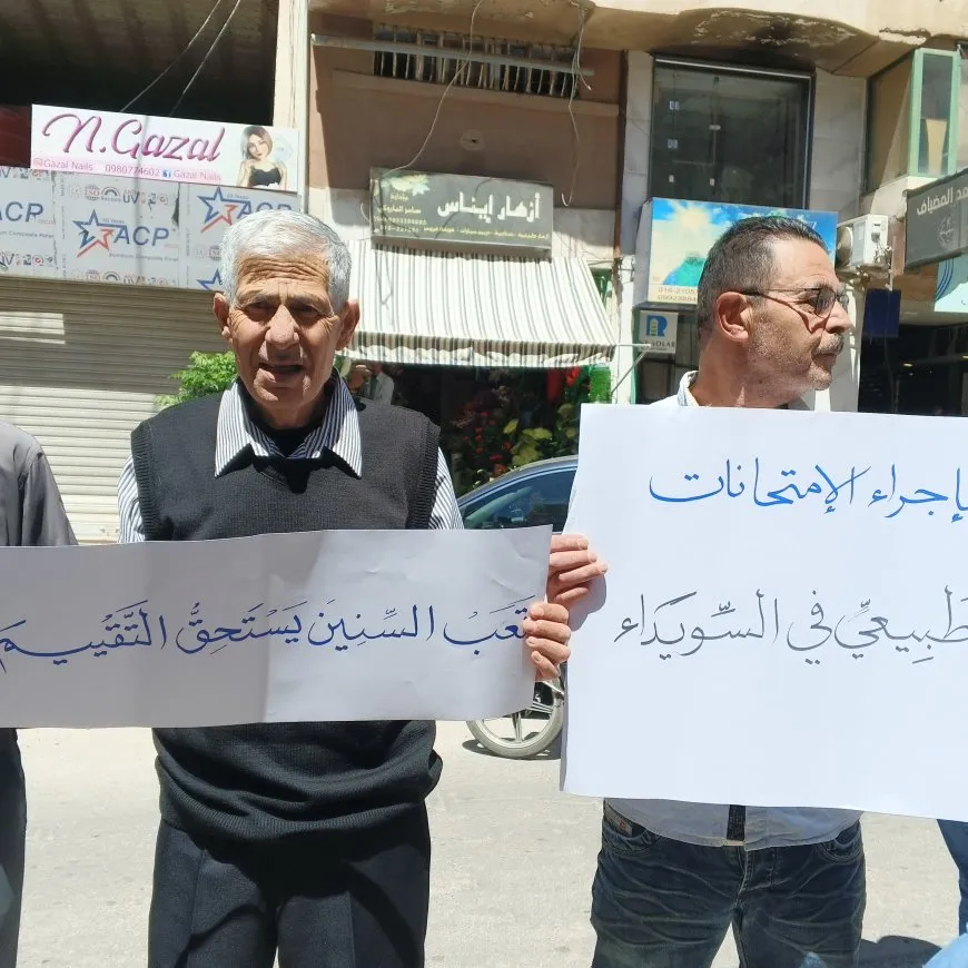 Protesta en Sweida para exigir la realización de exámenes en la gobernación