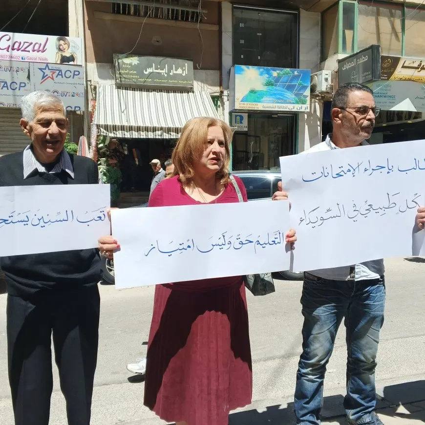 Protesta en Sweida para exigir la realización de exámenes en la gobernación