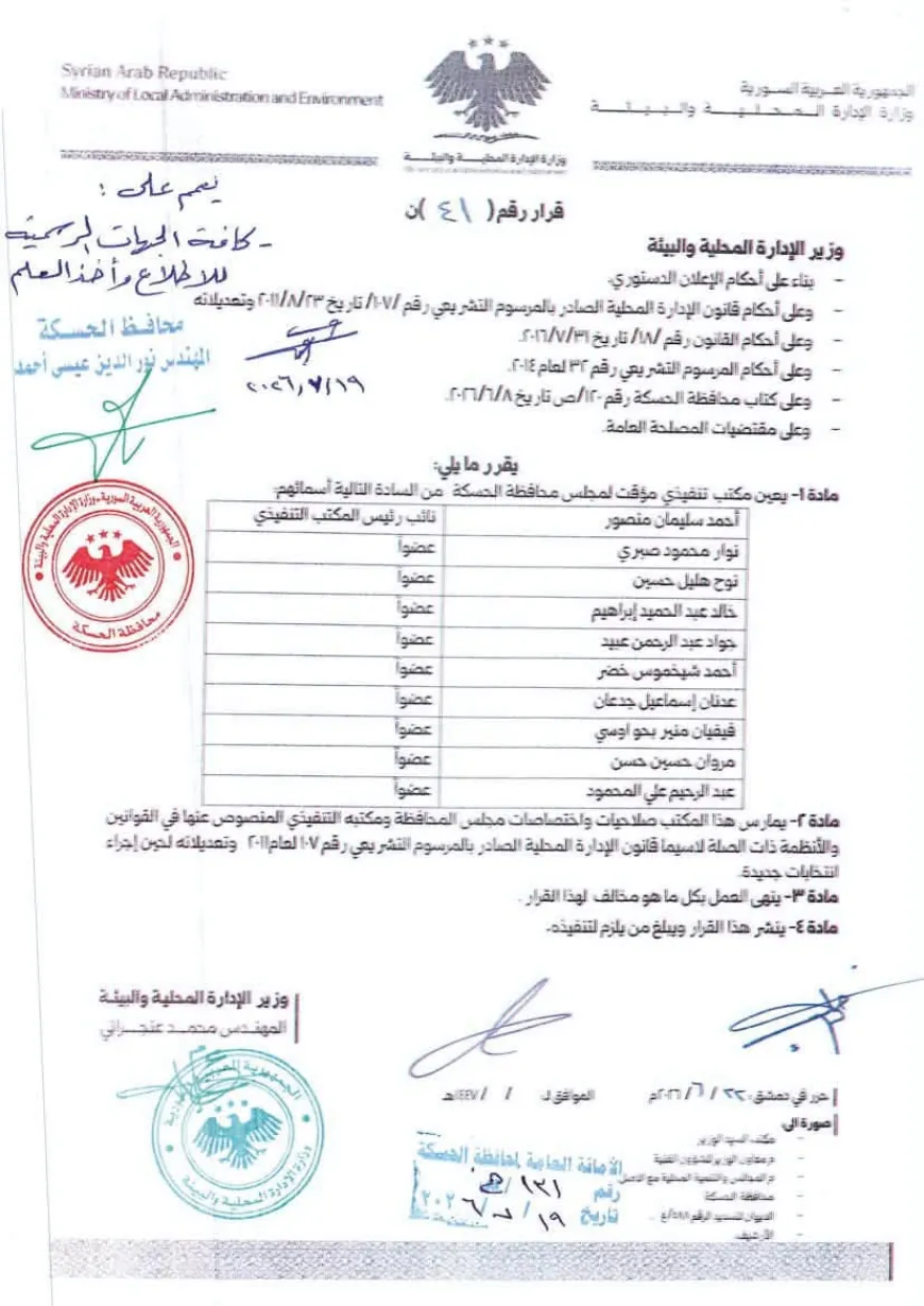 Nombramiento de una oficina ejecutiva temporal para el Consejo de la Gobernación de Hasakah
