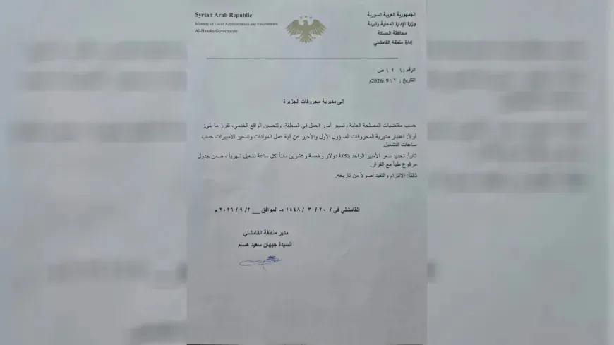 El precio de la electricidad en Qamishlo se fija en 1,25 dólares por hora al mes