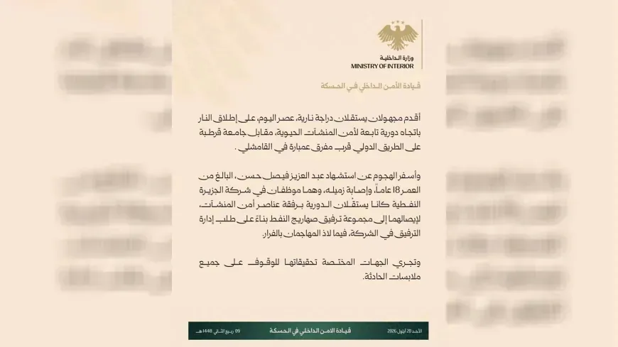 Miembro de las Fuerzas de Seguridad Interna martirizado en el campo de Qamishlo