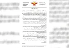 El Partido de la Unión Siríaca condena los ataques en al-Suqaylabiyah y pide intervención estatal y rendición de cuentas