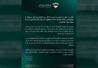 Las Fuerzas de Seguridad Interna investigan un tiroteo en Beit Awad