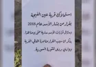 Los dueños de propiedades de Ain al-Fijeh exigen la derogación de la ley de expropiación
