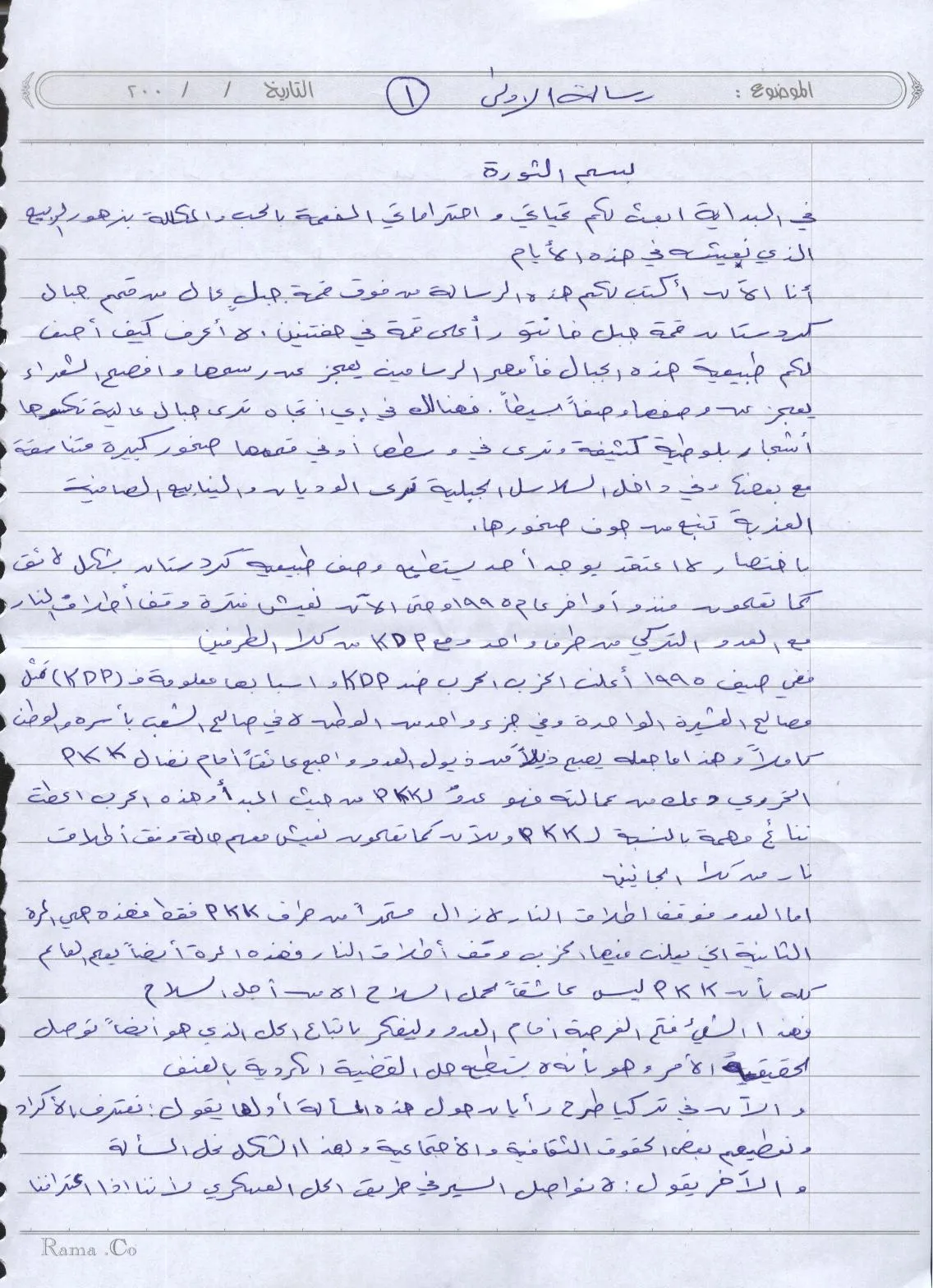 /kr/uploads/files/2020/11/26/114539_202411_alrsalh-alawla-1.webp