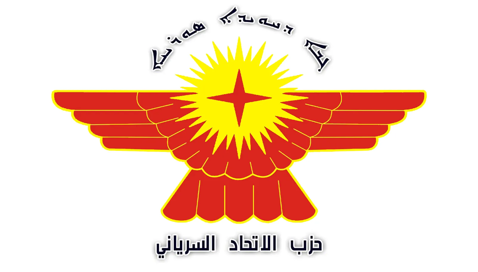 ‘Xwîna Suryan û Kurd di deryaya Newroz û Ekîto de dibe yek‘