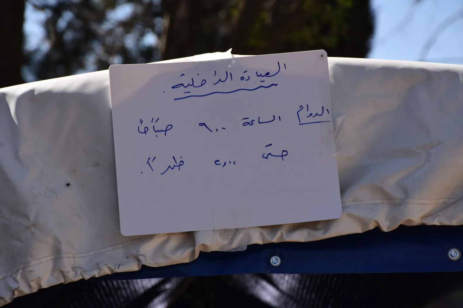 Bi bêdengiya navneteweyî rewşa tenduristî ya Efrîniyan xerabitir dibe