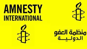 Rêxistina Efûyê ya Navneteweyî nerazîbûn li dijî hikumeta Iraqê nîşan da