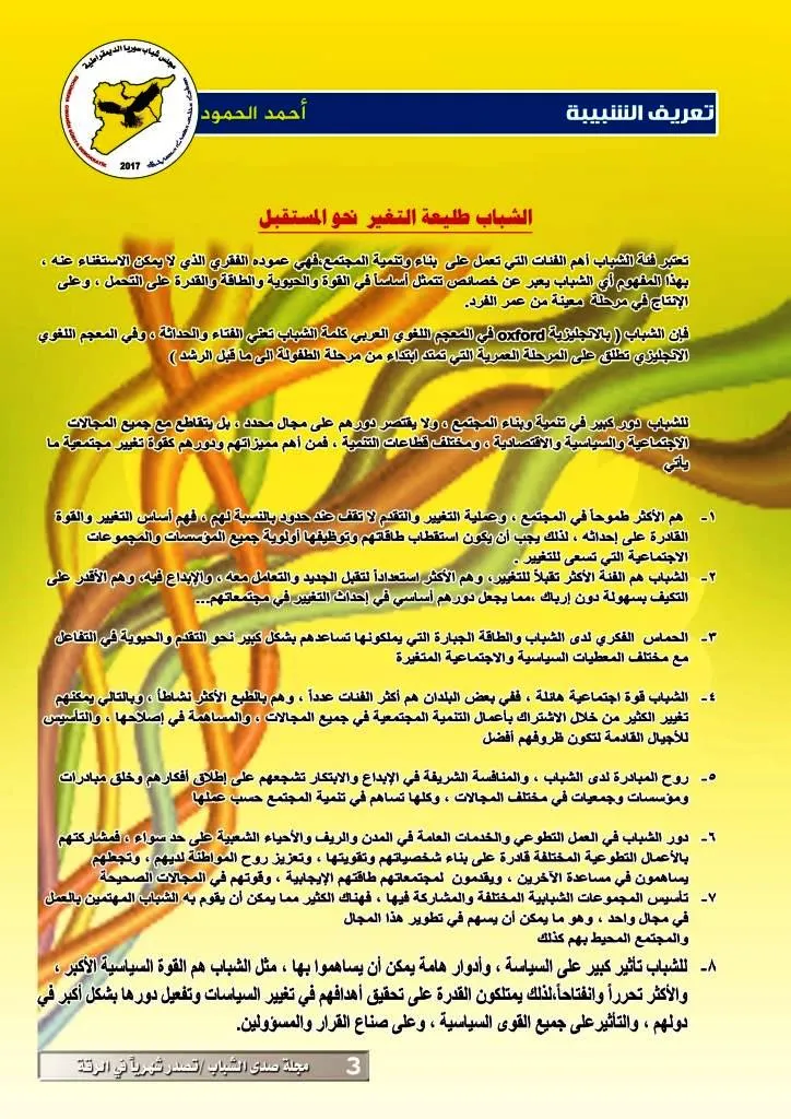 Ciwanên Reqayê KovaraʺDengvedana Ciwananʺderxist