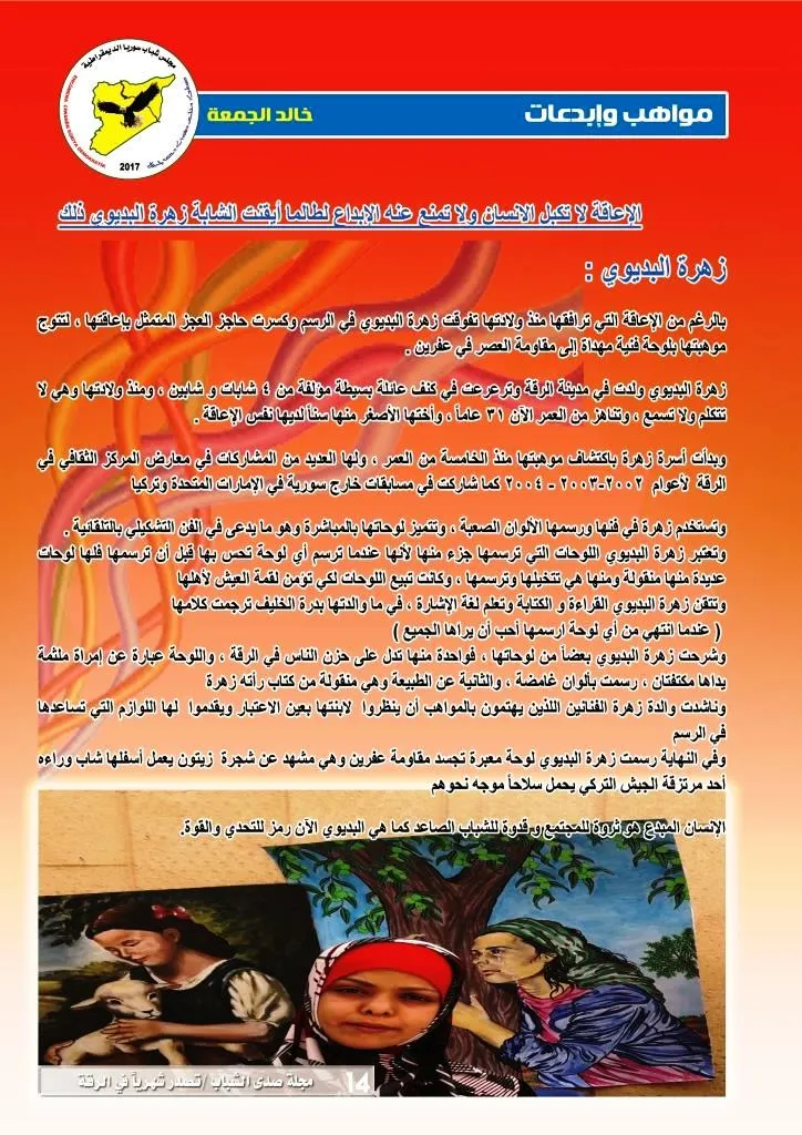 Ciwanên Reqayê KovaraʺDengvedana Ciwananʺderxist