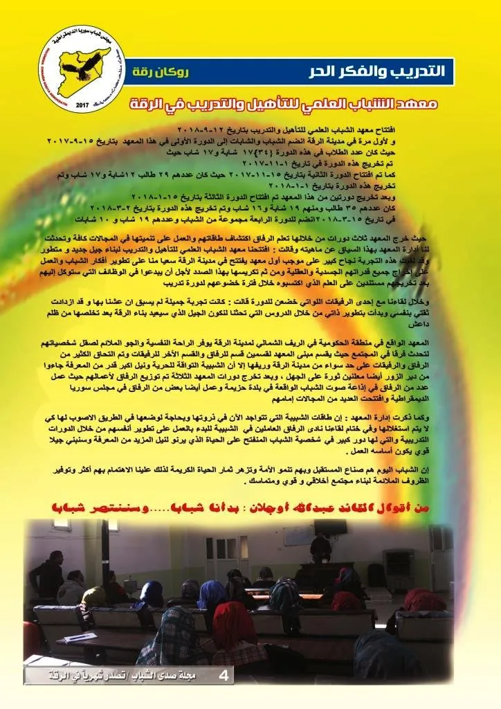 Ciwanên Reqayê KovaraʺDengvedana Ciwananʺderxist