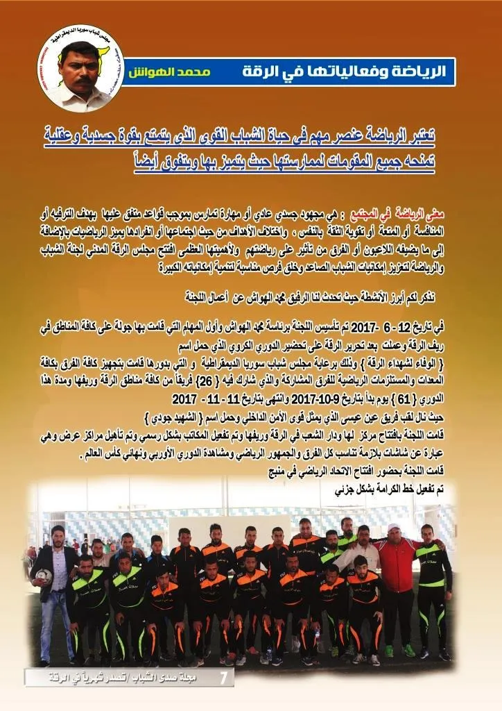Ciwanên Reqayê KovaraʺDengvedana Ciwananʺderxist