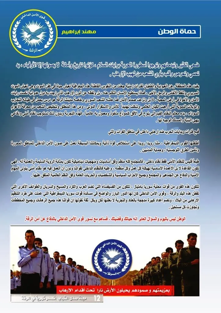 Ciwanên Reqayê KovaraʺDengvedana Ciwananʺderxist