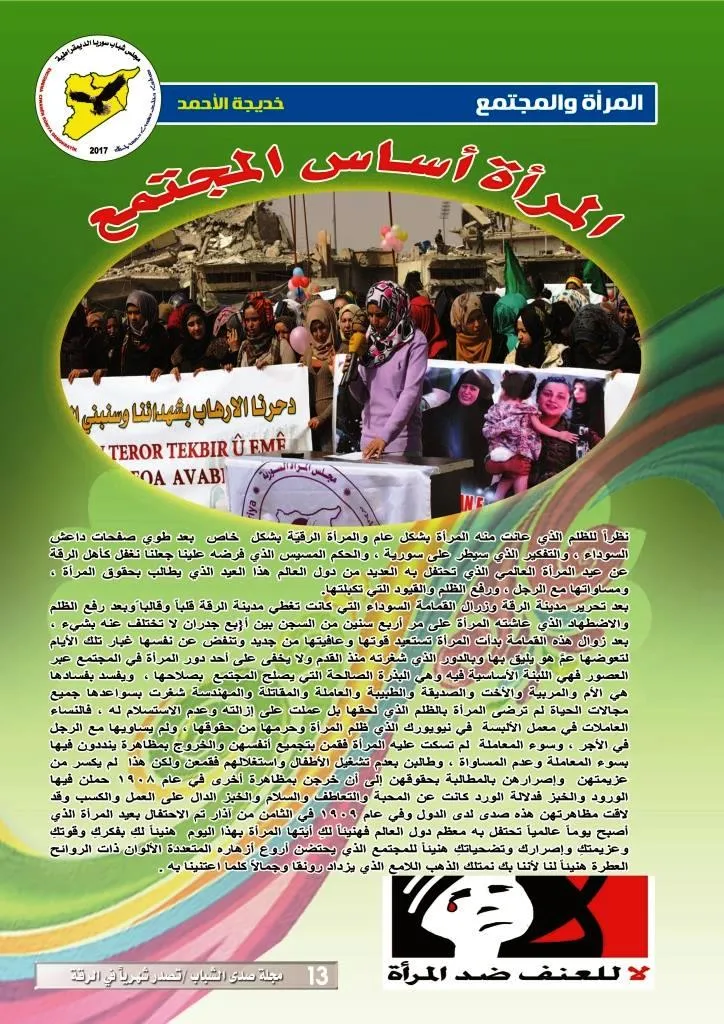 Ciwanên Reqayê KovaraʺDengvedana Ciwananʺderxist
