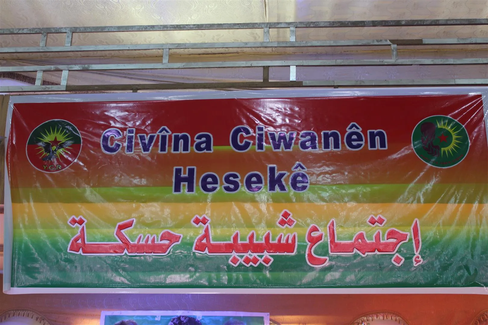 Ji ciwanên Hesekê re civîna berfireh hate lidarxistin