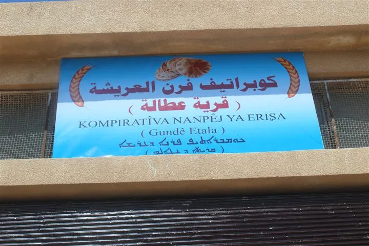 Li Şedadê firinek hate vekirin