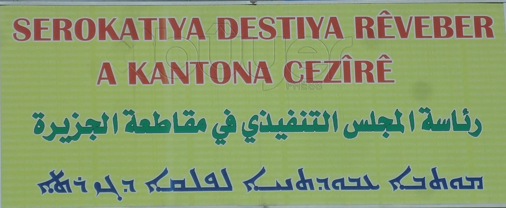 Şehîdên komkujiya Kobanê hatin bibîranîn