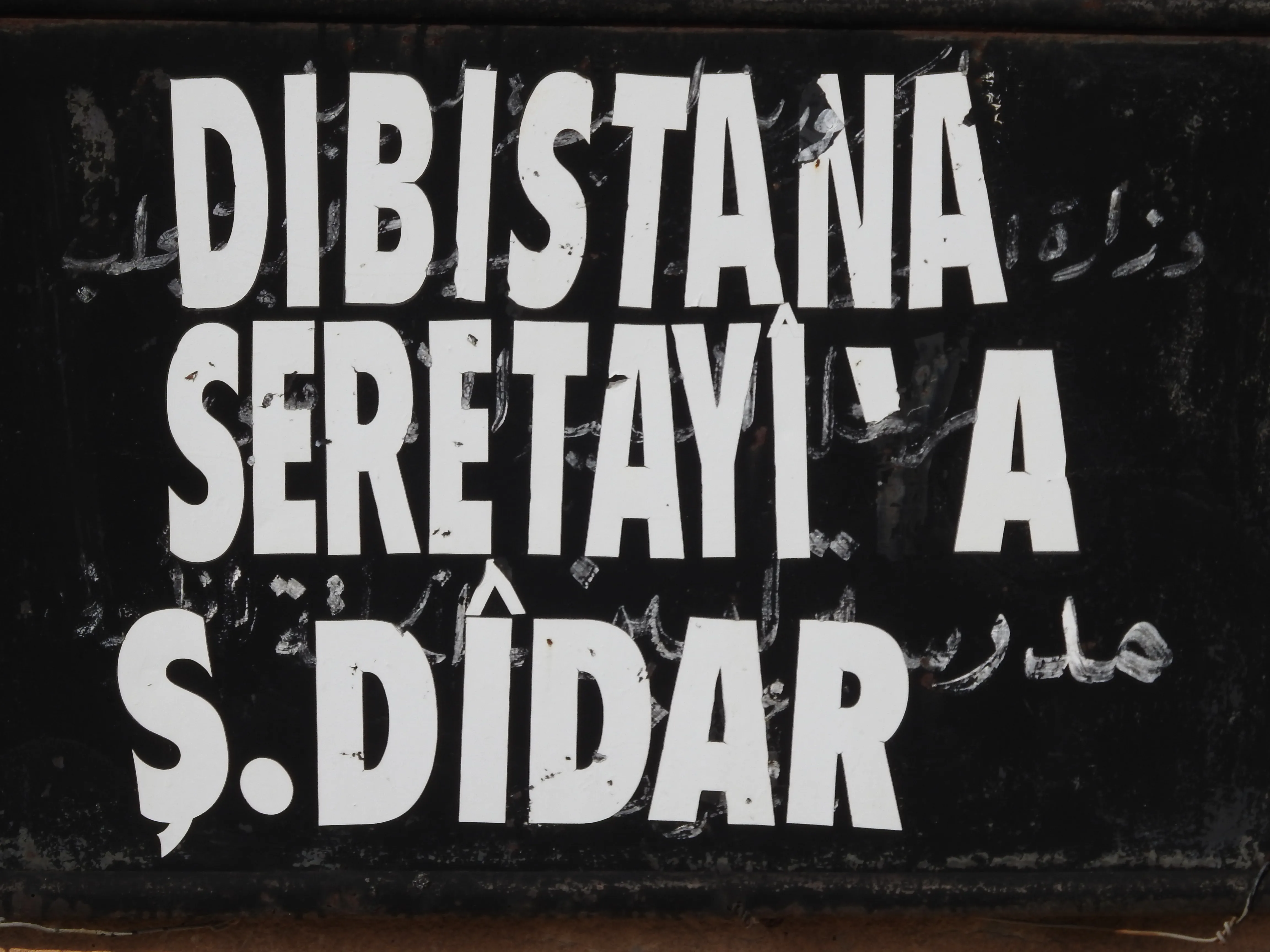 Zarokên Efrînê êdî pewerdeya xwe berdewam dikin
